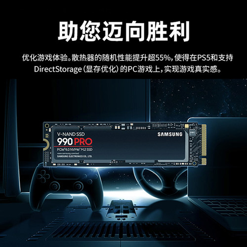 三星990pro固态硬盘1t笔记本980ssd台式m2电脑nvme黑盘2t ps5 m.2 - 图1