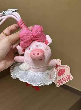 迪士尼正版跳芭蕾秀秀猪毛绒挂件