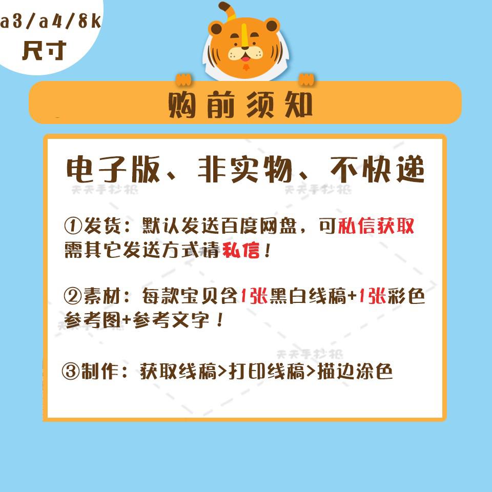 地震科普手抄报小学生电子版打印线描a3a4防地震灾害手抄报涂色8k-图2