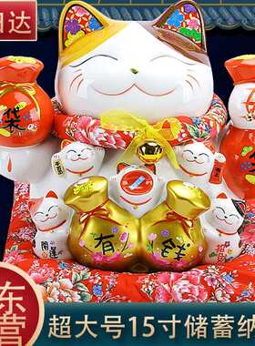 板谷山开业店铺前台招财猫礼品摆件超大号15寸代代有钱招财猫存钱