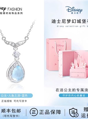 迪士尼项链高级感轻奢小众女款配饰纯银蓝色女生日七夕送女友礼物