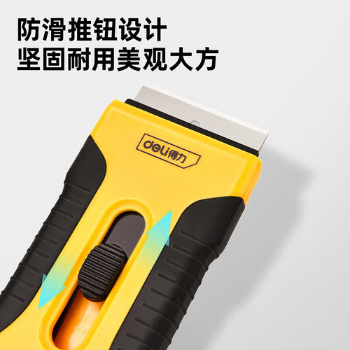 得力除胶铲刀迷你铲玻璃铲标签手机贴膜专用刀塑料刮刀去除标签纸 - 图0