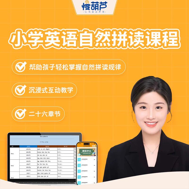 三年级英语点读发声书小学生单词同步有声书人教版自然拼读学习机