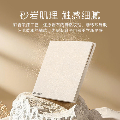 雷士电工开关家用86型暖色调墙壁一开五孔厨房空调插座N29初月黄 - 图0