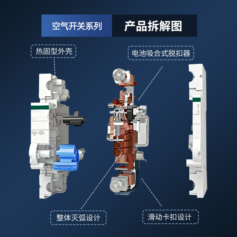 雷士空气开关断路器1P32a2P63a小型断路器家用空开电闸保护器漏保 - 图0