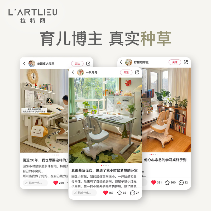 lartlieu拉特丽儿童学习桌椅学生家用写字桌椅实木升降桌小学生