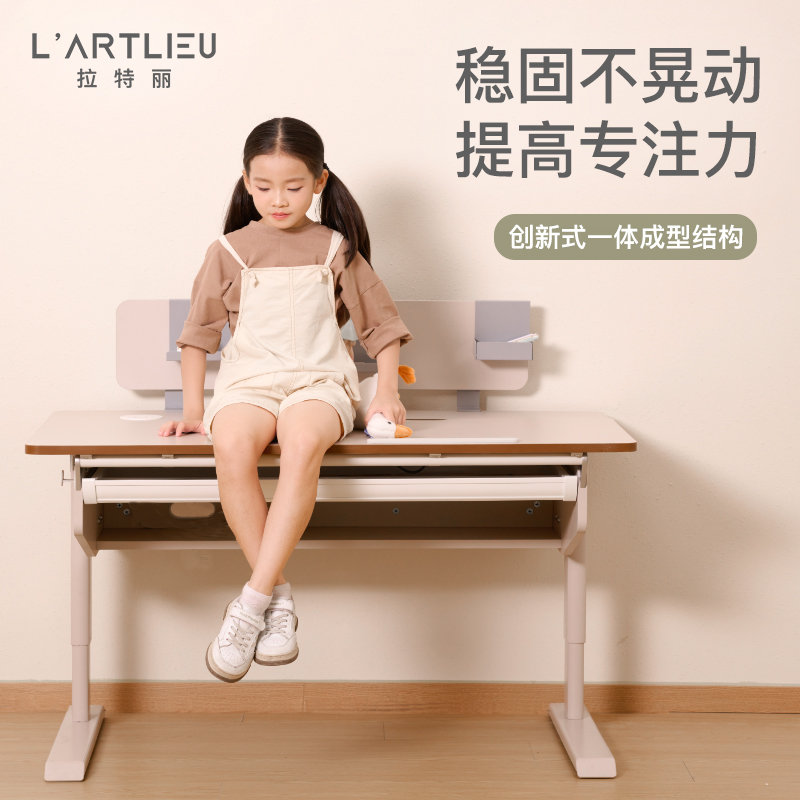lartlieu拉特丽儿童学习桌椅学生家用写字桌椅实木升降桌小学生