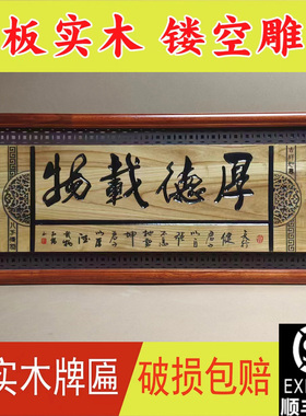 纯实木牌匾生意兴隆饭店开张礼品雕刻字匾办公室公司开业送礼贺匾