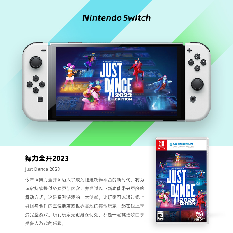 电玩巴士任天堂switch游戏舞力全开2023全新中文正版海外直邮-图0