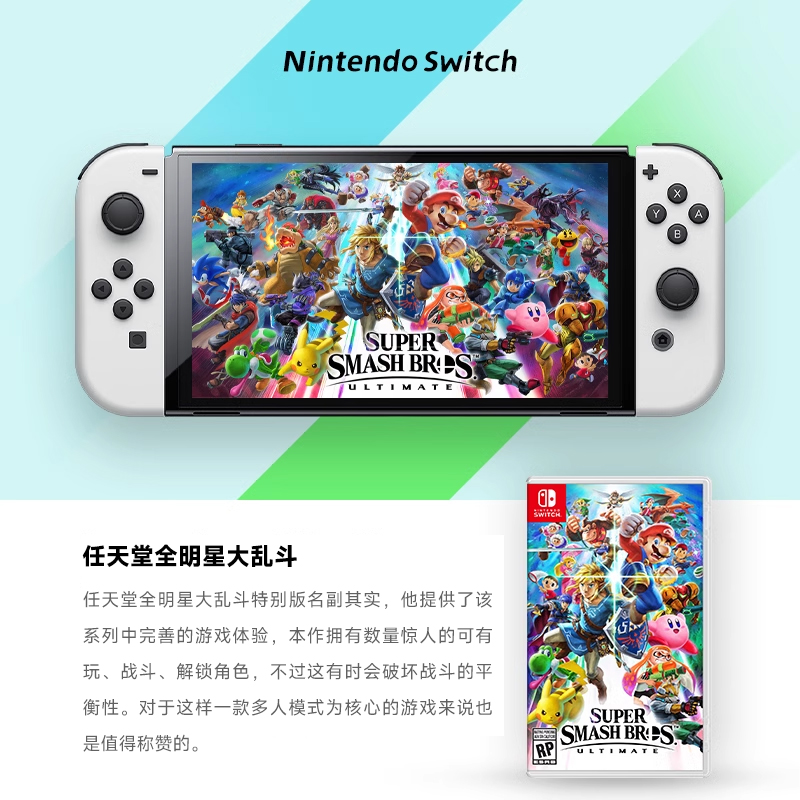 电玩巴士任天堂全明星大乱斗全新中文现货任天堂switch ns游戏全明星大乱斗特别版switch oled游戏卡带-图0