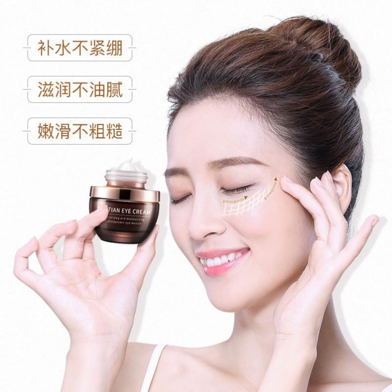 正品小棕瓶龙胆草眼部精华霜去眼霜 FTFR眼霜