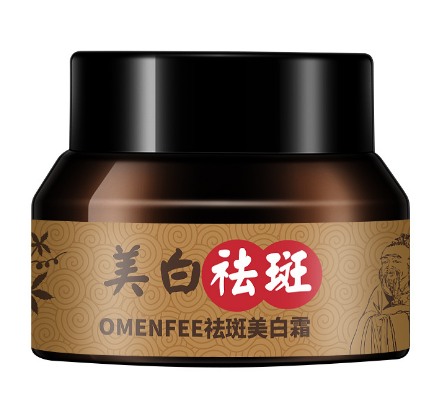 中医美白去褐斑淡化色斑祛斑霜 FTFR乳液/面霜