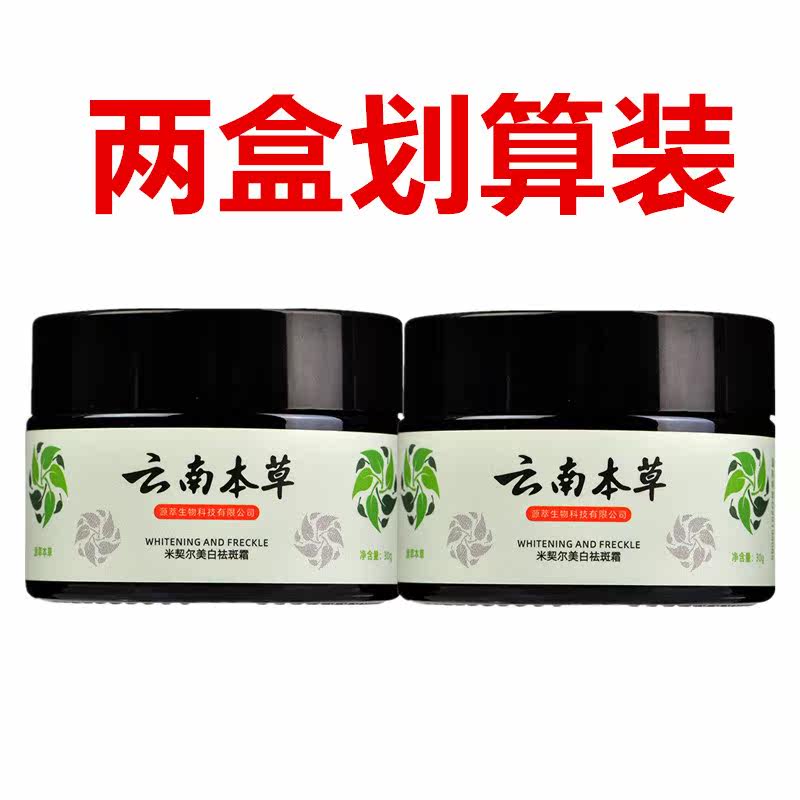 祛黄褐斑美白淡化色斑去斑点祛斑霜 FTFR乳液/面霜