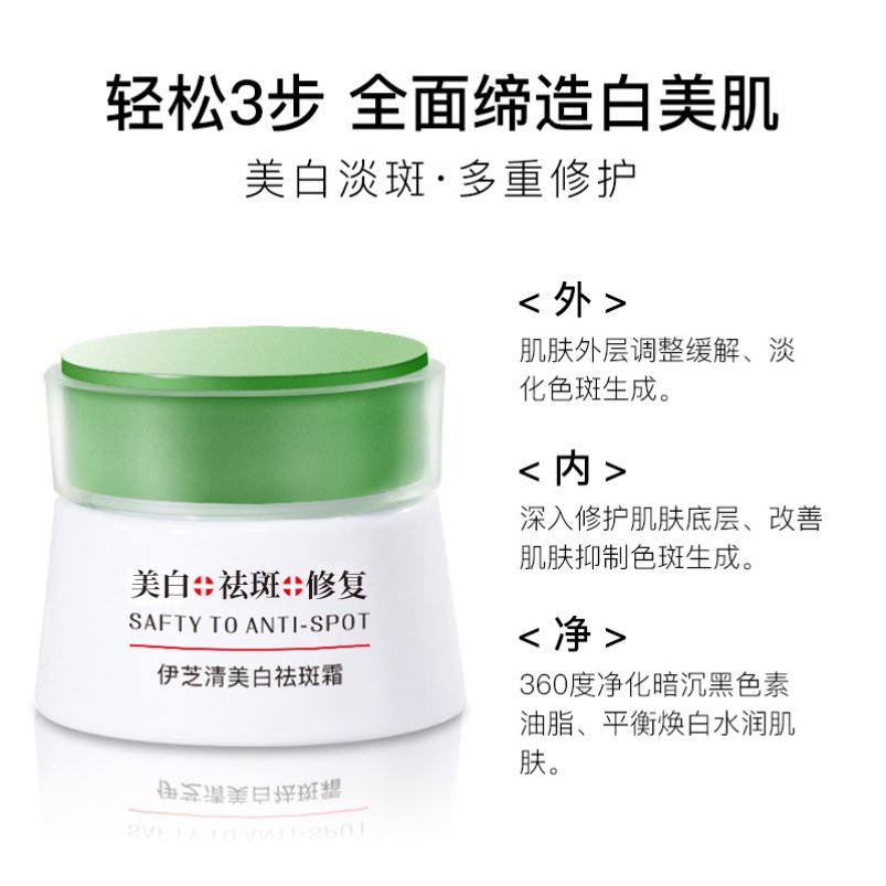 去去斑脸上有斑老年斑一抹净色素 FTFR乳液/面霜