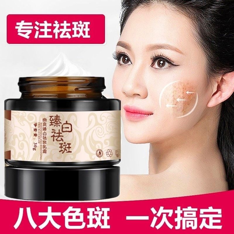 正品去老年斑男女脸部手部祛斑霜 FTFR乳液/面霜