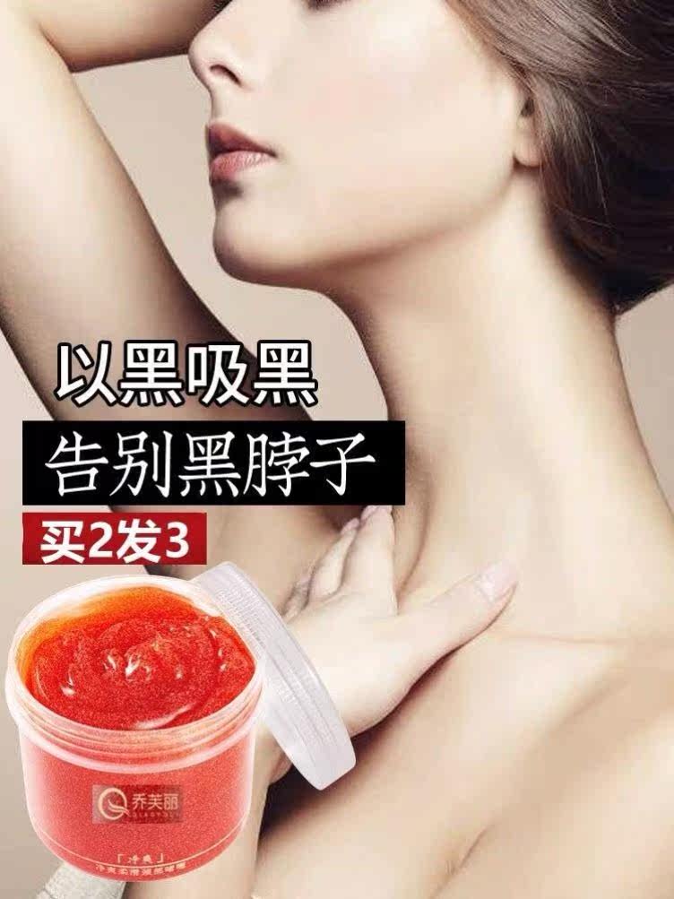 脖子美白啫喱全身去除黑色素颈霜 FTFR颈霜