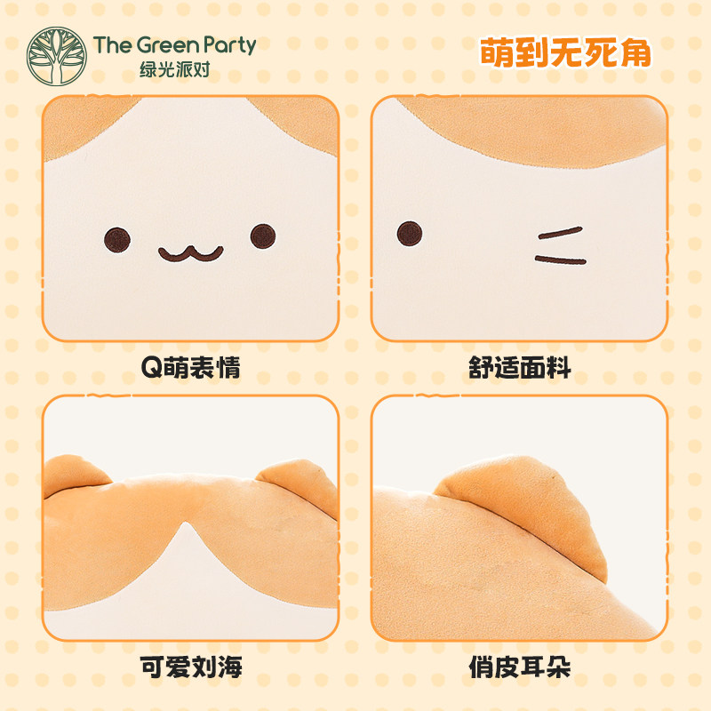 TheGreenParty三花猫抱枕毛绒玩具公仔玩偶睡觉抱枕生日礼物儿童,淘宝优惠券,粉丝福利购,淘宝优惠卷