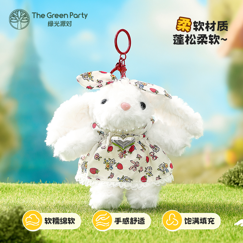 TheGreenParty垂耳兔挂件毛绒公仔包包小挂饰女生礼物玩偶钥匙扣 - 图2