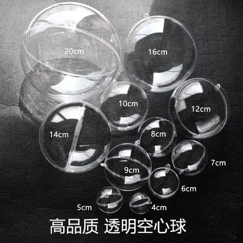 亚克力球空心球透明球塑料球壳 装饰球圆球 吊球罩创意diy可开合 - 图0