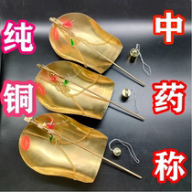 Traditional Chinese medicine says Cweigh small copper scale medicinal herb says Kerch says old pole says precision small pole scale kitchen scales say etc.