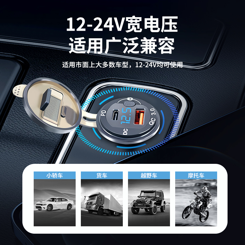 汽车改装usb充电口合金壳车载充电器摩托车usb加装快充12V点烟器,淘宝优惠券,粉丝福利购,淘宝优惠卷