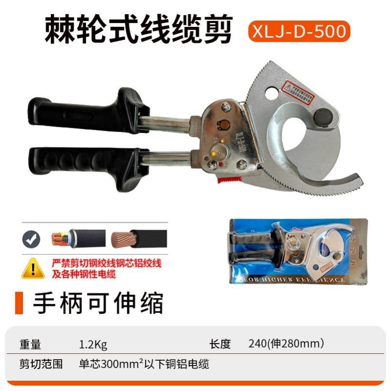 棘轮式电缆剪钢绞线剪线缆剪刀断线钳铜铝齿轮剪电线剪线缆钳,淘宝优惠券,粉丝福利购,淘宝优惠卷