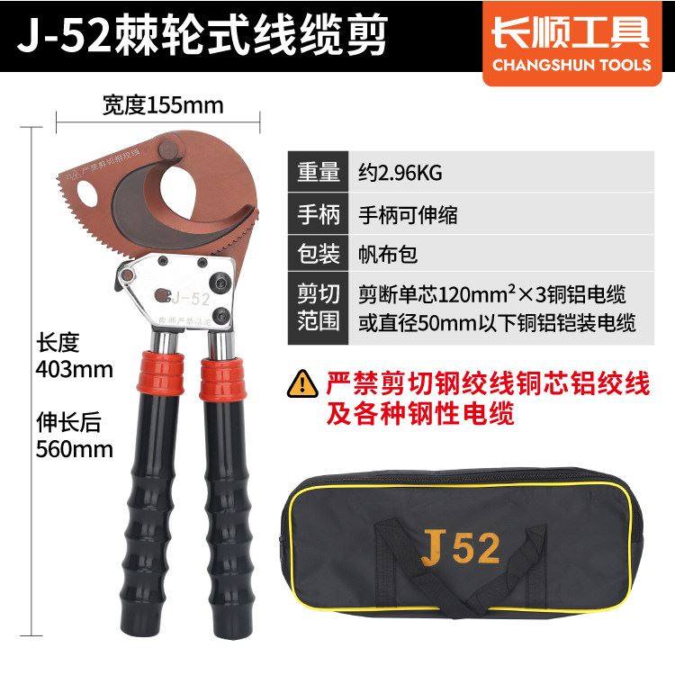 棘轮式电缆剪钢绞线剪线缆剪刀断线钳铜铝齿轮剪电线剪线缆钳,淘宝优惠券,粉丝福利购,淘宝优惠卷