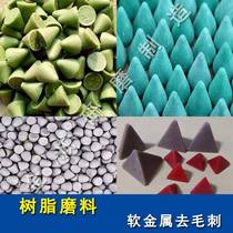 Plastic abrasives resin abrasive resin grinding stone to hair gill soft metal polished stone plastic grinding conical throw grinding block