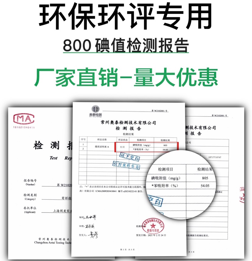 工业活性炭废气处理柱状颗粒碳烤漆房 800碘值环保吸附喷淋塔过滤 - 图1