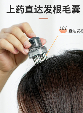 米诺头皮上药器精油按摩导液梳