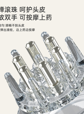 新升级款米诺头皮上药器