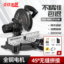 10-inch saw aluminum machine high-precision aluminum wood cutting machine 45-degree angle multifunction mitre saw portable boundary aluminum machine