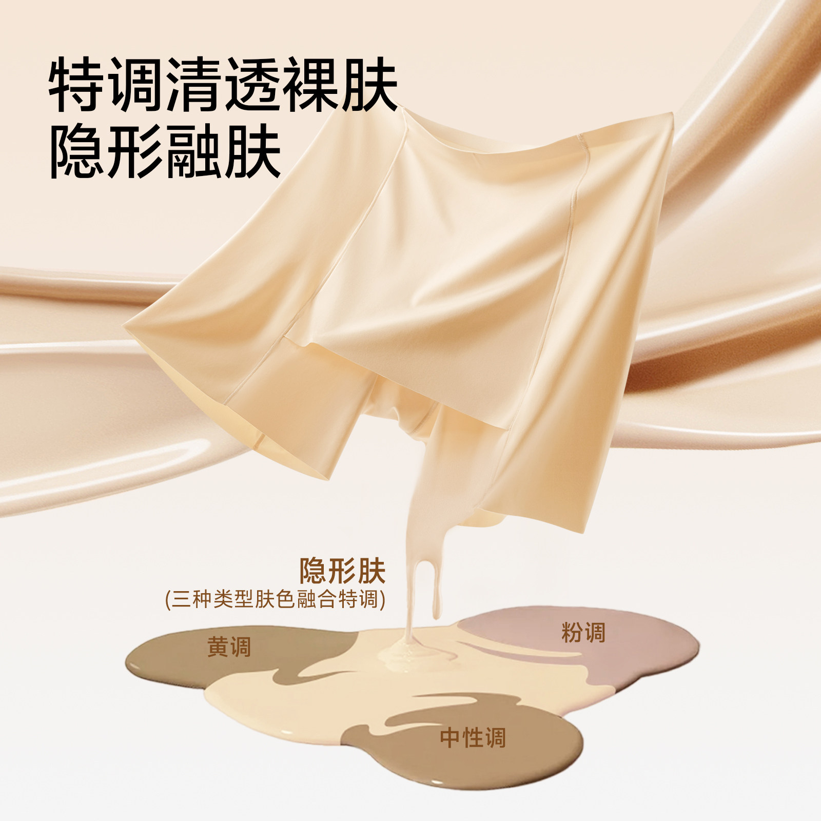 草本初色安全裤女粉底液防走光夏天薄款隐形无痕打底裤内裤二合一,淘宝优惠券,粉丝福利购,淘宝优惠卷