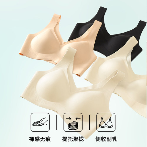 草本初色无痕天然乳胶内衣女无钢圈美背内衣透气无痕裸感舒适文胸 - 图3