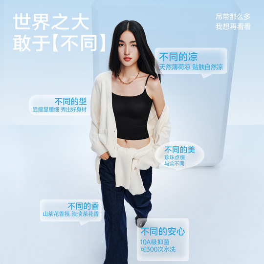 草本初色吊带背心女内搭带胸垫上衣2025新款春夏外穿白色美背打底