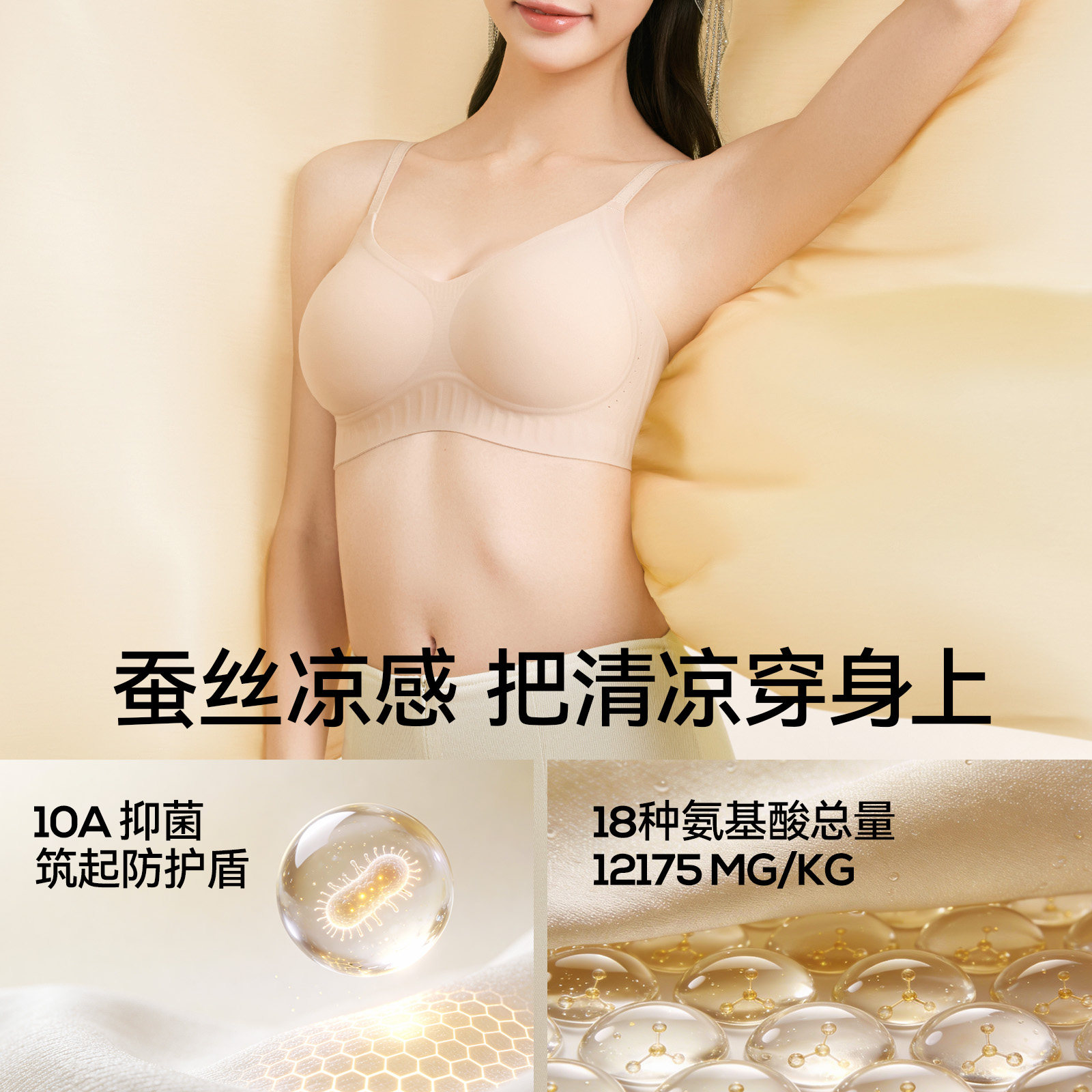 【杨紫同款】草本初色内衣女隐形无痕2026新款聚拢小胸金丝蚕文胸