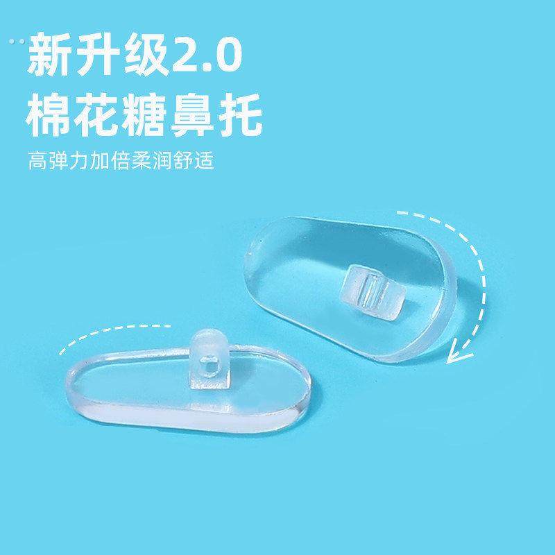 气囊眼镜鼻托 托矽胶防滑气垫超软式空气眼镜配件鼻托 托通用型塌,淘宝优惠券,粉丝福利购,淘宝优惠卷