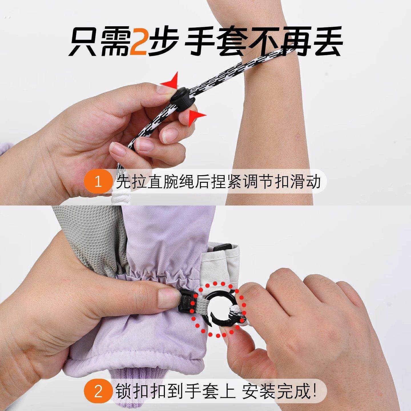滑雪手套防丢手腕绳防掉手套绳可拆卸松紧长短都可调节儿童可用,淘宝优惠券,粉丝福利购,淘宝优惠卷