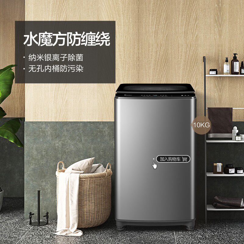 小天鹅全自动波轮家用水魔方洗衣机 小天鹅华睿森泽洗衣机