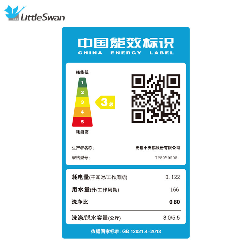小天鹅8公斤kg半自动大容量洗衣机 小天鹅华睿森泽洗衣机
