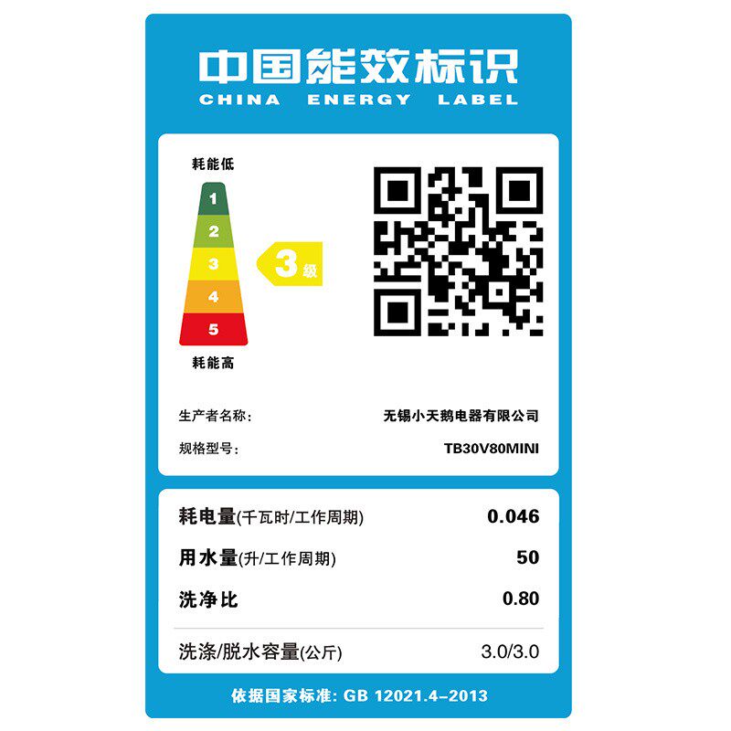 小天鹅儿童3kg小型迷你内衣洗衣机 小天鹅华睿森泽洗衣机