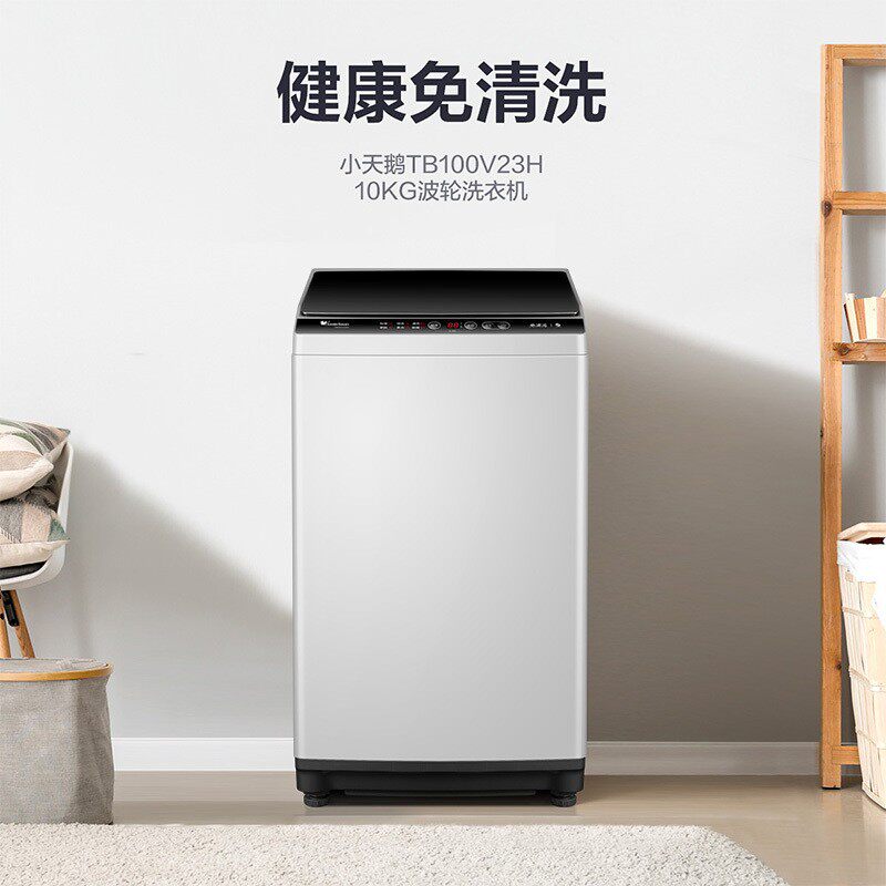 littleswan /小天鹅tb100v23h波轮 小天鹅华睿森泽洗衣机