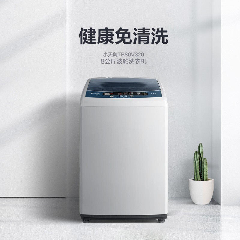 小天鹅8公斤kg宿舍家用全自动 小天鹅华睿森泽洗衣机