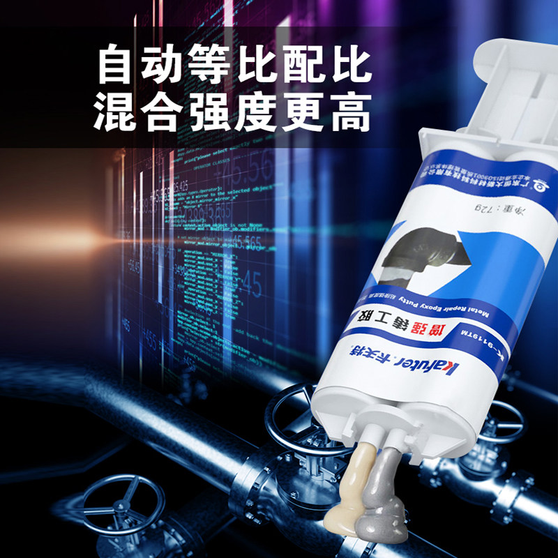 卡夫特K-9119TM高强度铸工胶电焊胶强力ab胶金属修补修复铸铁堵漏管道暖气片油箱缸体补漏耐高温增强型修补剂,淘宝优惠券,粉丝福利购,淘宝优惠卷
