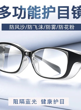 超轻防风沙骑行眼镜男女防灰尘虫
