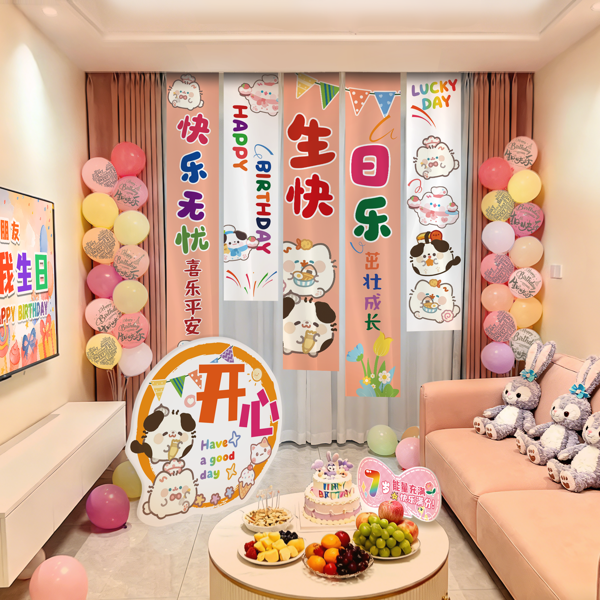 生日快乐仪式感小孩周岁布置氛围气球挂布儿童派对在家场景装饰牌,淘宝优惠券,粉丝福利购,淘宝优惠卷