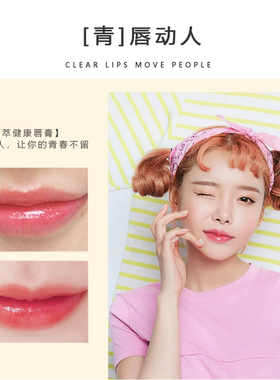 美肌卫士人参精萃健康唇膏口红