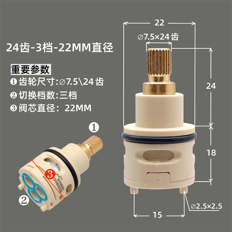 通用水龙头分水器阀芯淋浴柱切换阀芯配件三档四档wanhai花洒漏水-图0