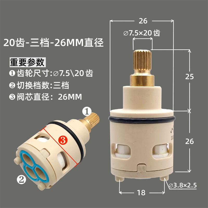 通用水龙头分水器阀芯淋浴柱切换阀芯配件三档四档wanhai花洒漏水-图1