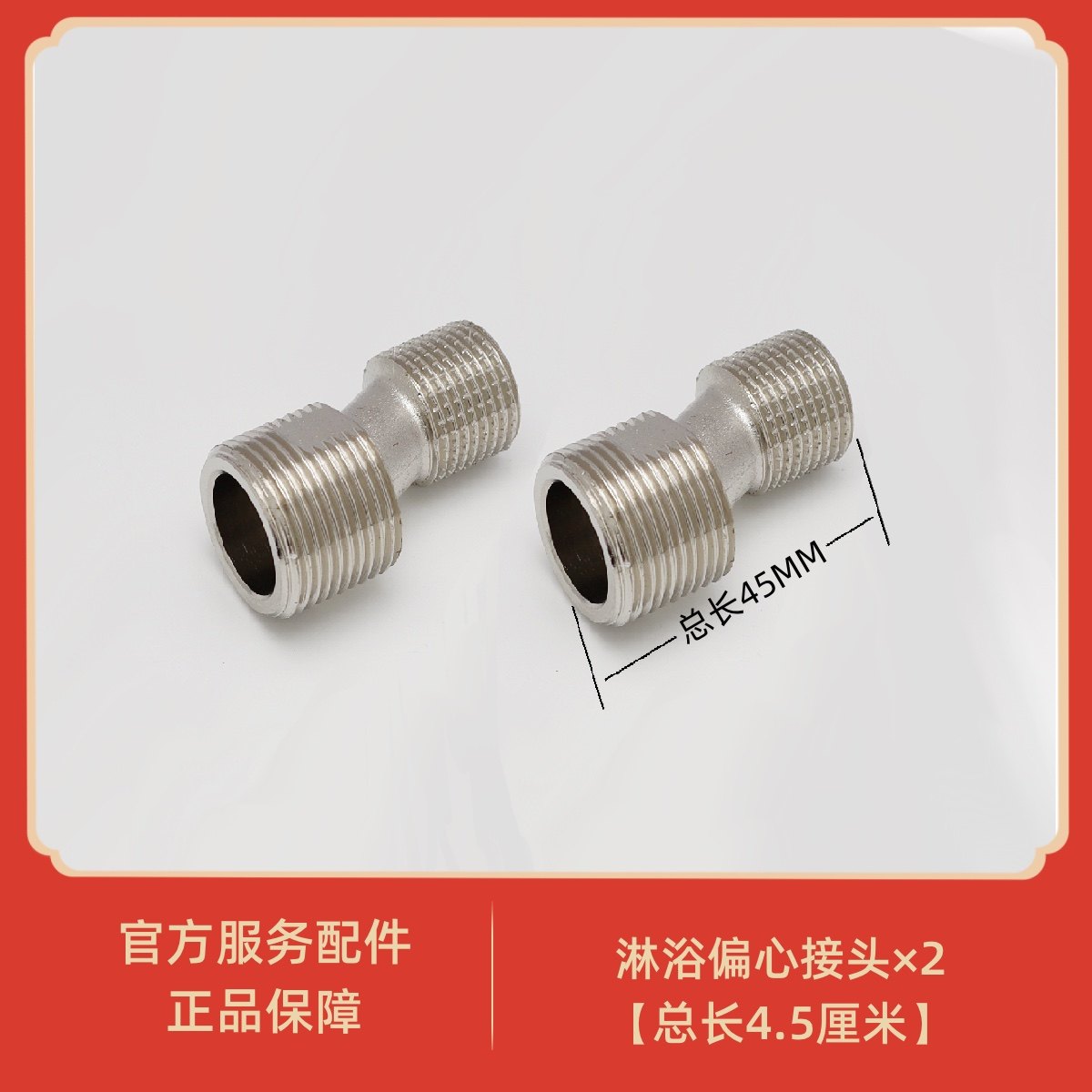 九牧原装花洒配件淋浴柱装饰盖进水龙头接头固定止逆阀加长曲角,淘宝优惠券,粉丝福利购,淘宝优惠卷